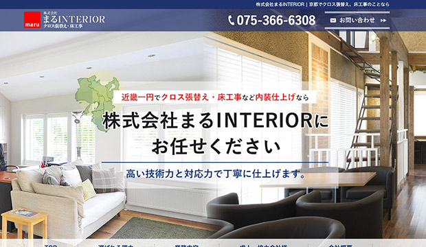 株式会社まるINTERIOR